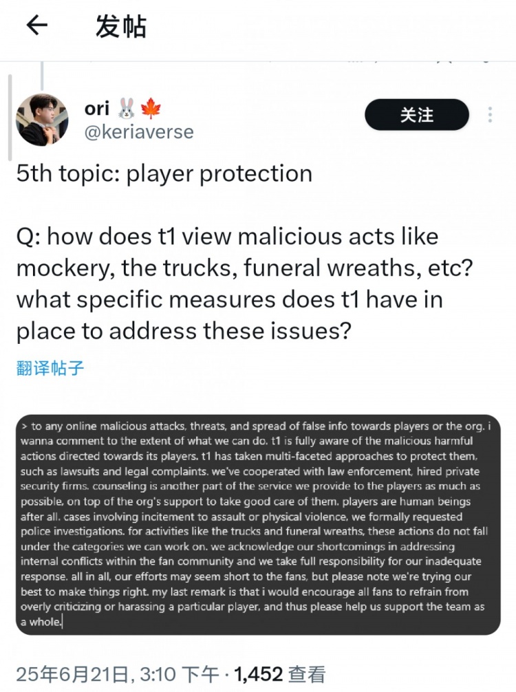 T1 COO谈卡车花圈等行为：无法处置 承认调节粉丝矛盾方面有不足