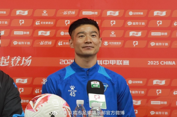 南京城市赛前拿下胜利回馈球迷
