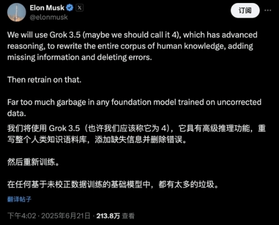 这么有想法？马斯克要重写人类所有知识库：网上垃圾信息太多了！