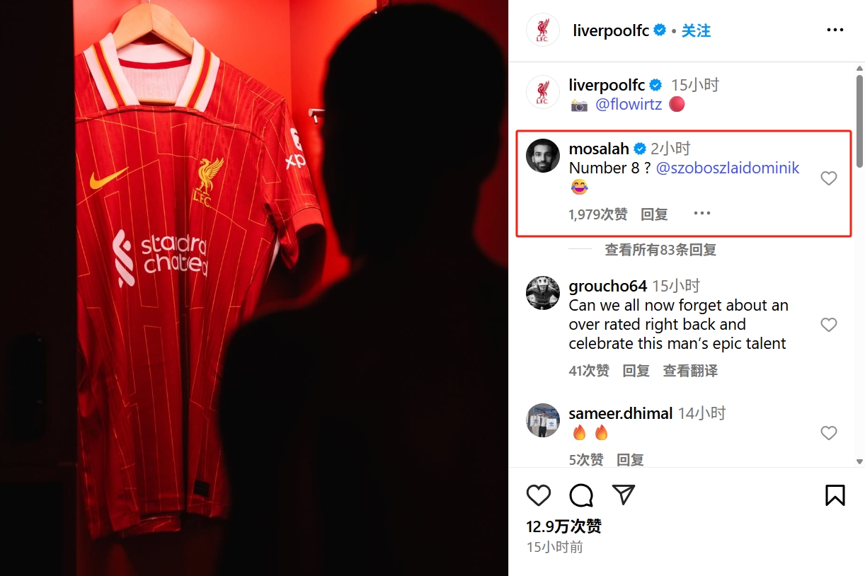 你是会“挑事”的萨拉赫评论：维尔茨穿8号索博斯洛伊