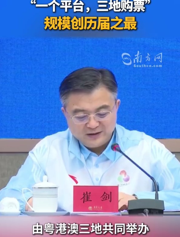 超大规模！本届全运会赛事可售票总体量接近甚至将超过杭州亚运会