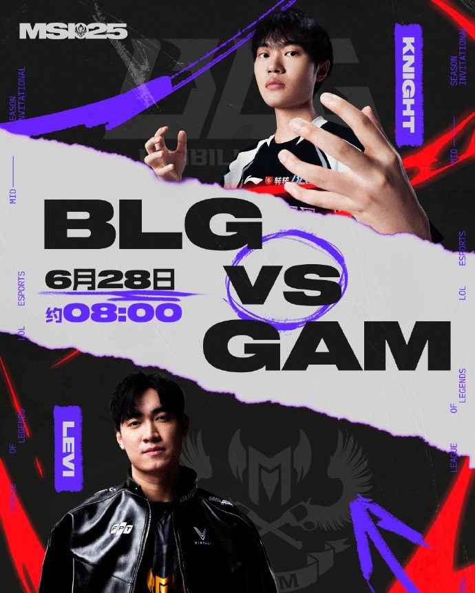 MSI第一日赛程预告：BLGvsGAM 解说泽元957怀南 主持人余霜十月