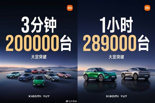 小米YU7又卖爆了！小米集团股价突破60港元创历史新高