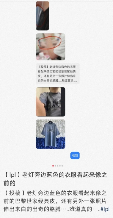 已经到WBG基地了？集美们真的太细了！网友发现WBG返图中Crisp的衣角