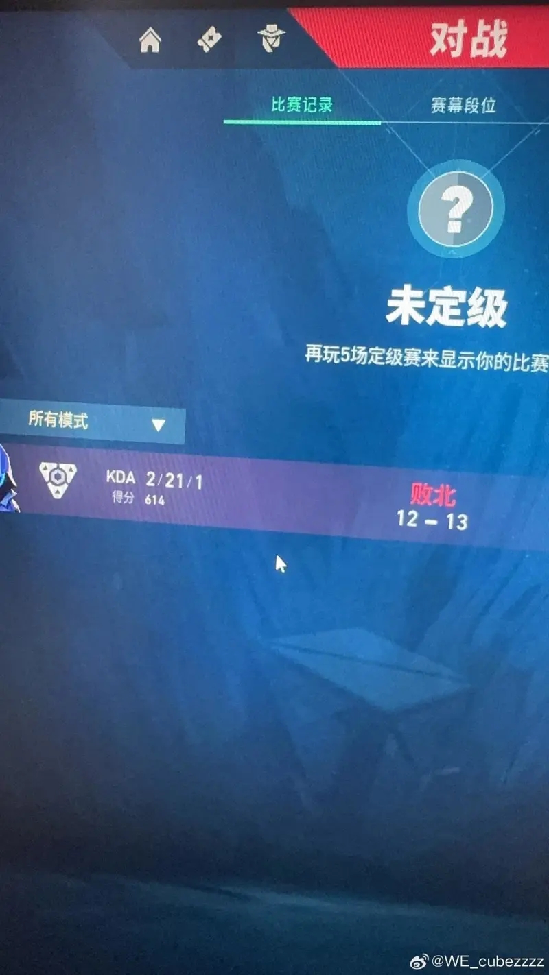 LOL职业选手Cube的打瓦战绩：使用幽影打出2-21-1战绩