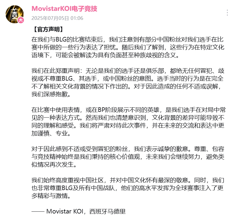 管好选手很难吗？MKOI表示亮老鼠炼金眯眯眼是习惯 网友怒斥：自己说的信