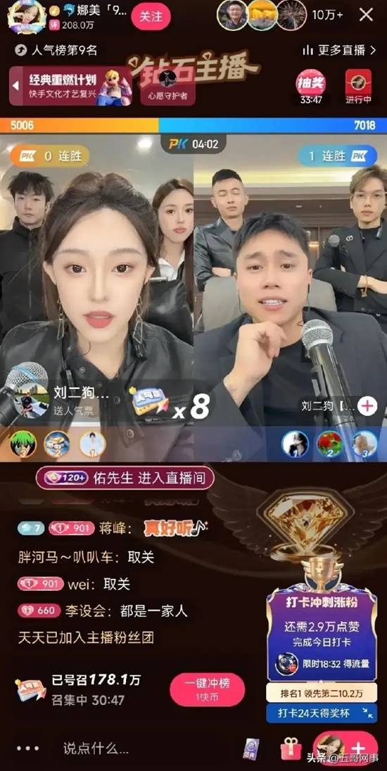 多少有点？？多名主播验资PK引争议 要求粉丝验资PK超百万