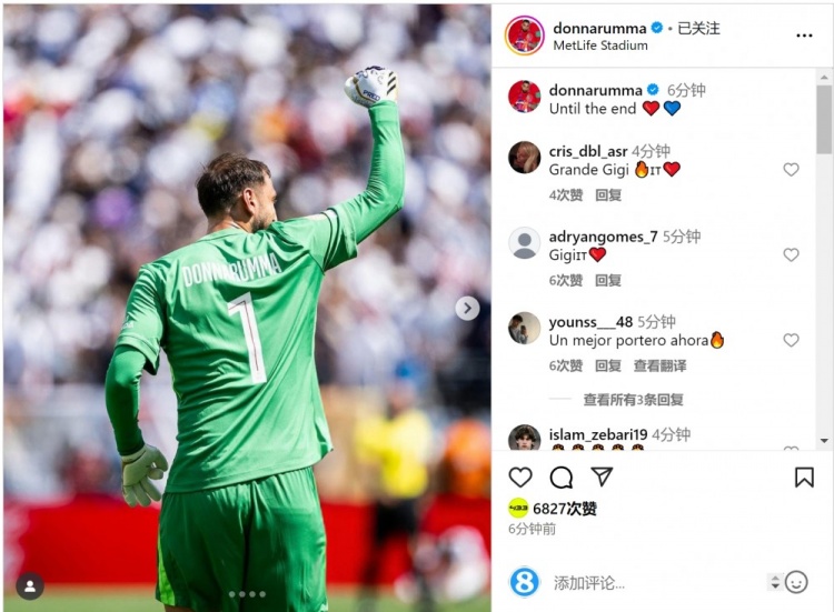 世俱杯6场仅丢1球！多纳鲁马社媒庆祝晋级：直到最后