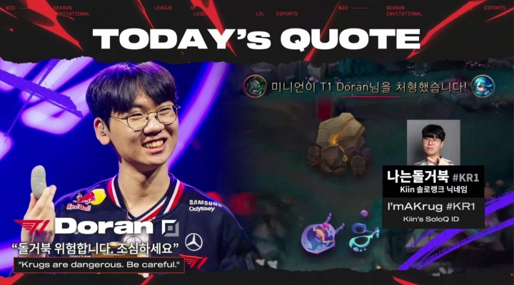 LCK今日名言：Doran-石甲虫很危险；Kiin排位ID-我是石甲虫