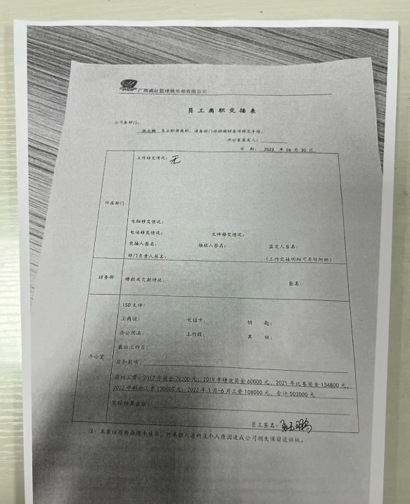 张玉鹏：在威壮十年却沦落到讨工资的地步自己的血汗钱都拿不到