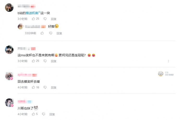 回旋镖！Wei离队视频评论区：msi奖杯也不是来就有啊何况连冠呢？