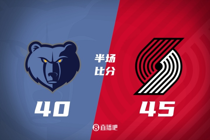 半场杨瀚森14分钟6中3拿下8分2板2助！开拓者领先灰熊5分！