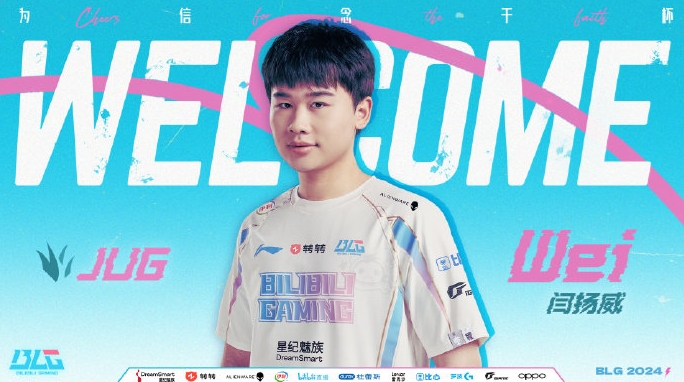 Wei到底有多菜？BLG更换打野后，北川、Shad0w首发面对TES均取胜