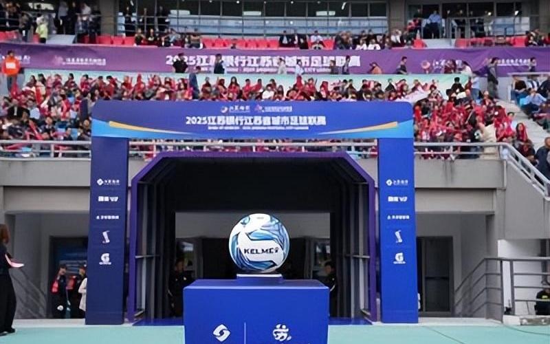 月薪税后2万5，用“钞能力”抢人！“苏超”挑战中国职业足球体系