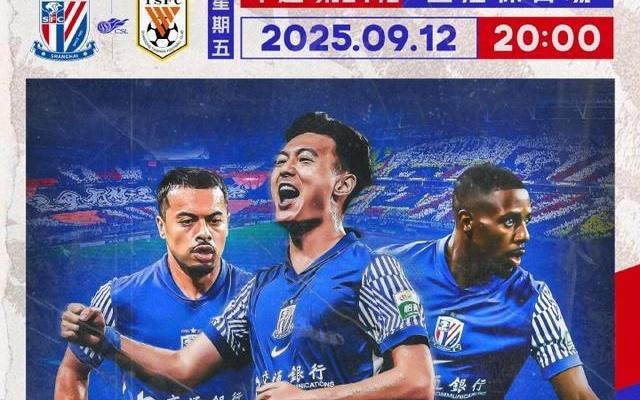 申花vs泰山首发：李可、吴曦、李小恒、彭啸先发，克雷桑泽卡伤缺