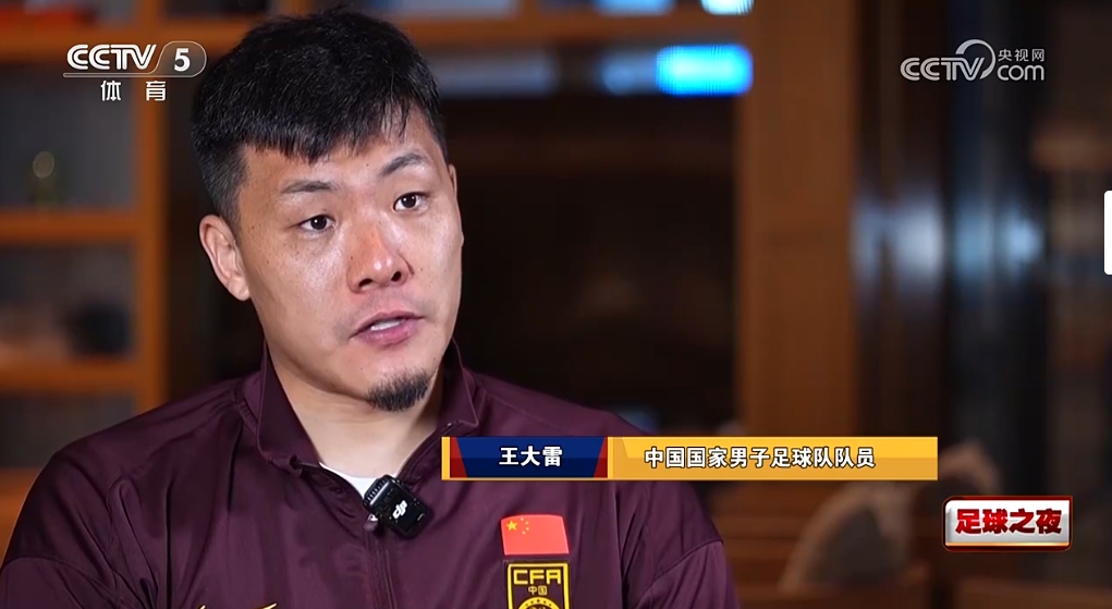 王大雷王钰栋他们在欧洲踢没太大问