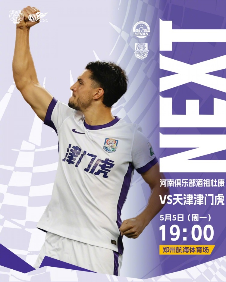 前来郑州观赛的球迷请注意：1630地铁