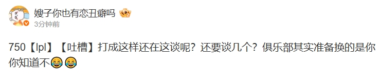 是谁！“谜语人”透露某选手疑似因恋爱导致状态下滑俱乐部有换人打算