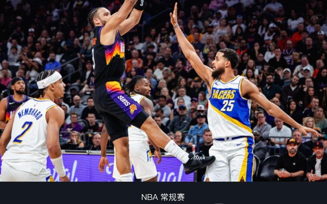 太阳13398送步行者6连败，狄龙赛季新高32分，布克33+7