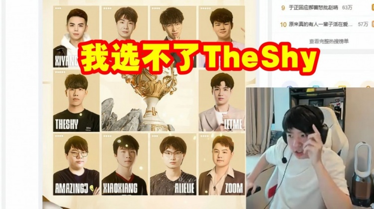 严君泽看老头杯选手名单：Alielie是大boss，他只打不过TheShy