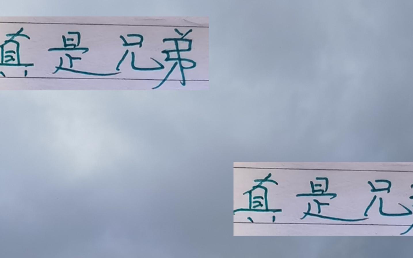 申花跟北京国安真是兄弟！要赢一起赢要丢分一起丢