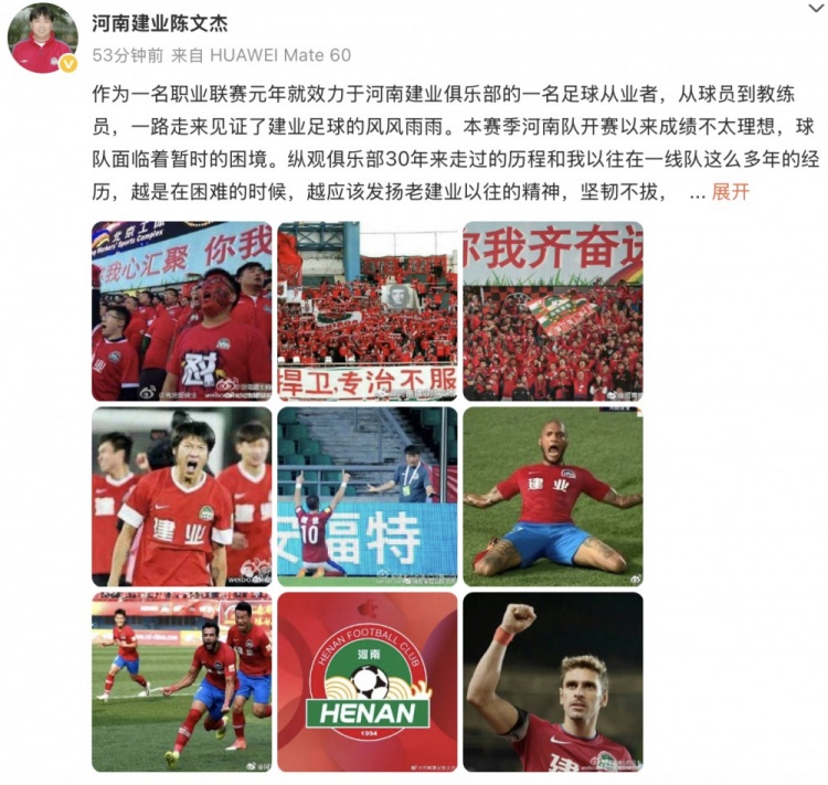 前建业助教谈河南队现状：越困难的时