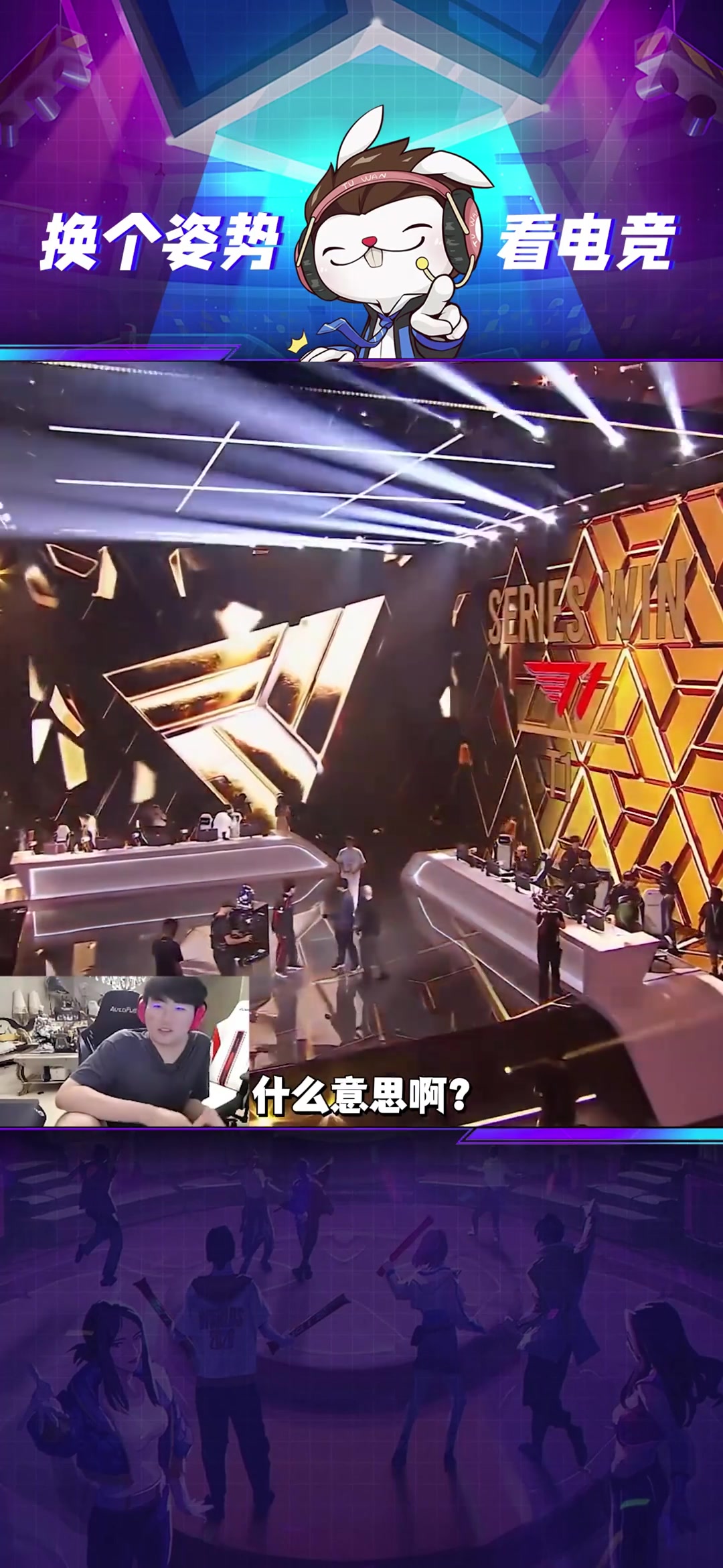 太耻辱了！众解说看Bin把队标交给T1并被碾压机当场粉碎...