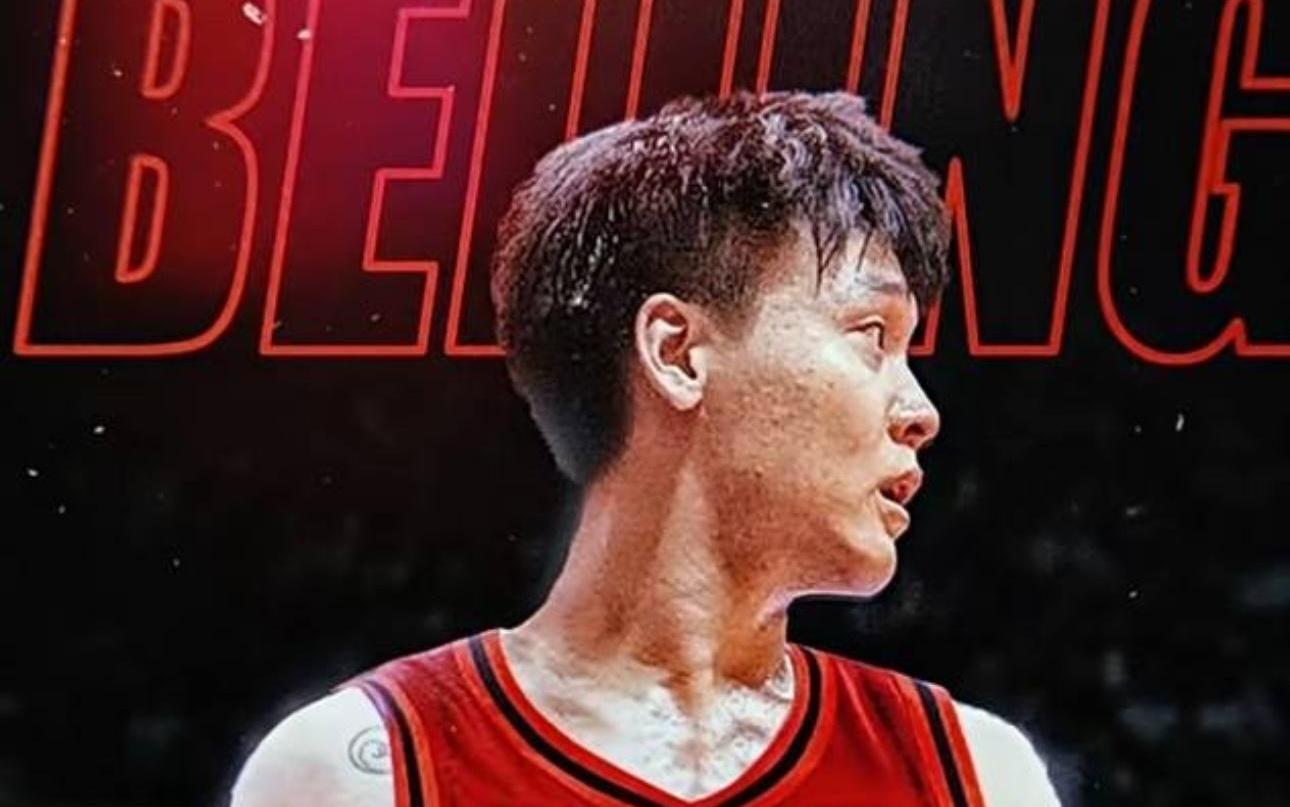 不是顶薪！媒体人：赵睿提前结束D类合同，首钢改签C类合同