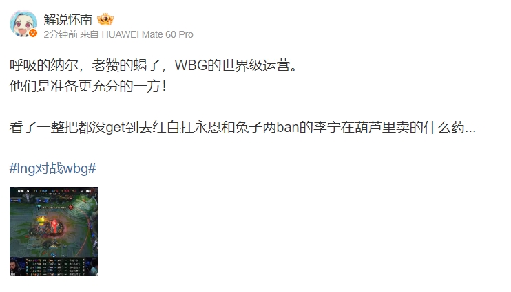 解说怀南：没get到去红自扛永恩和兔子两ban的李宁在葫芦里卖的什么药.