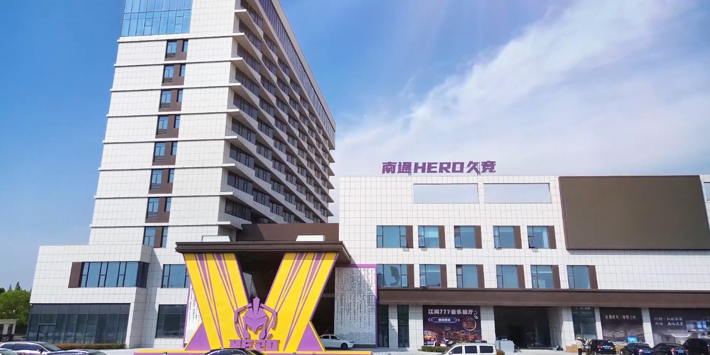 Hero久竞官方：Hero久竞将正式更名为