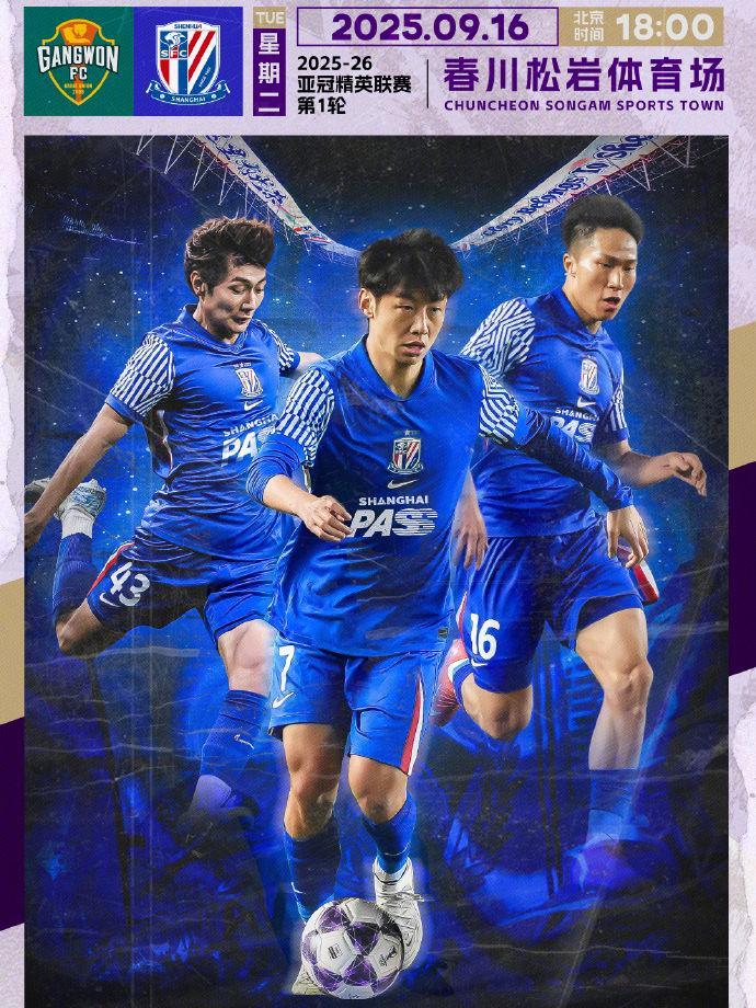 中超球队亚冠遭首败：7分钟连丢2球+12被逆转！赢球看海港+蓉城