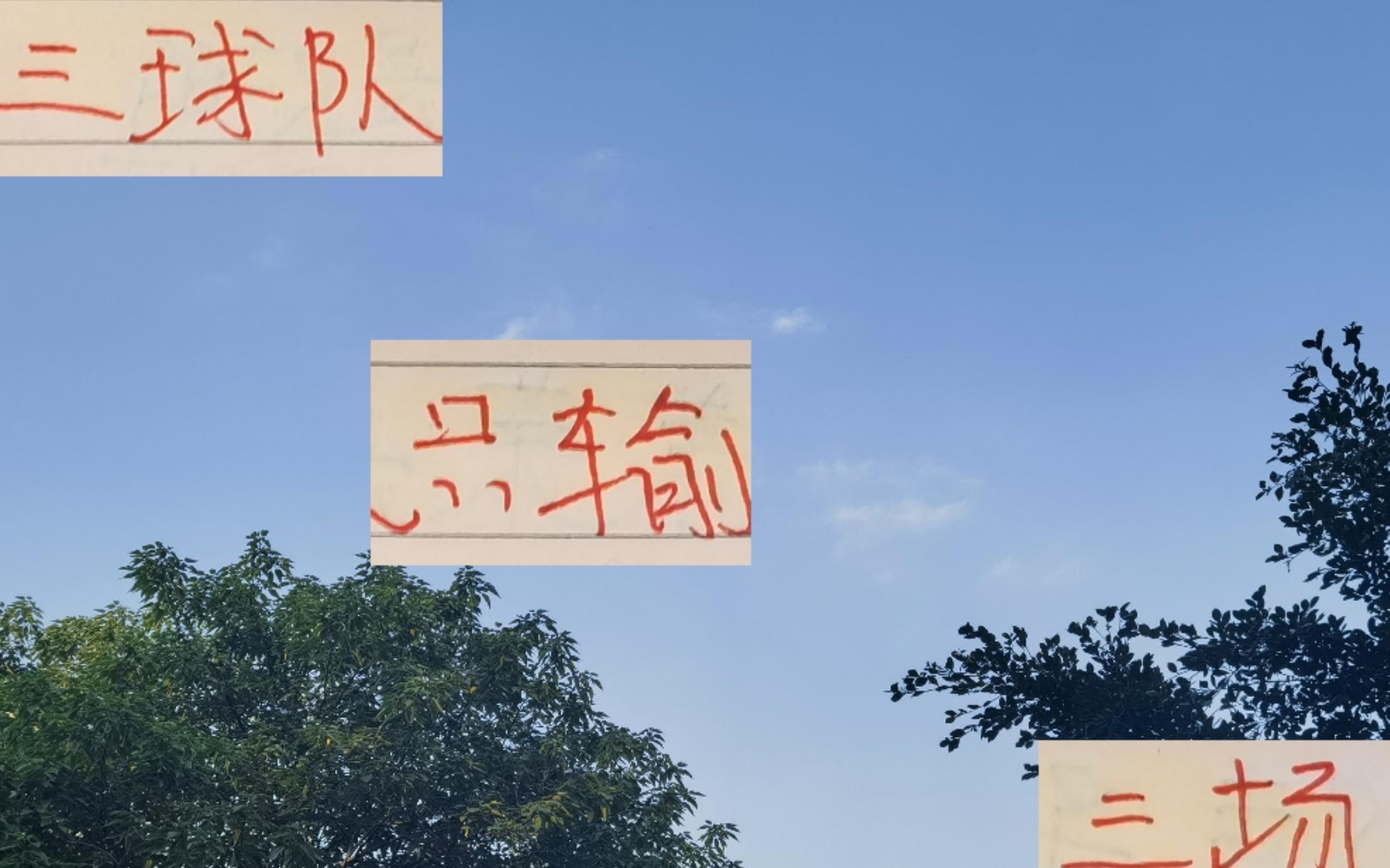 还剩七轮情况下！海港成都蓉城北京国安都是输球最少的球队