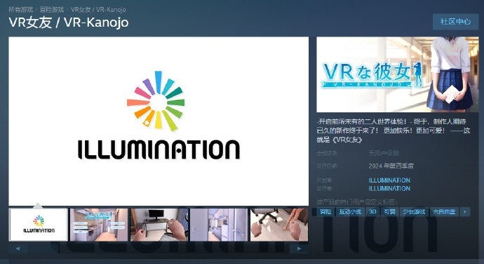 又来个新新I社！《VR女友》精神续作《VR女友》2024冬季推出