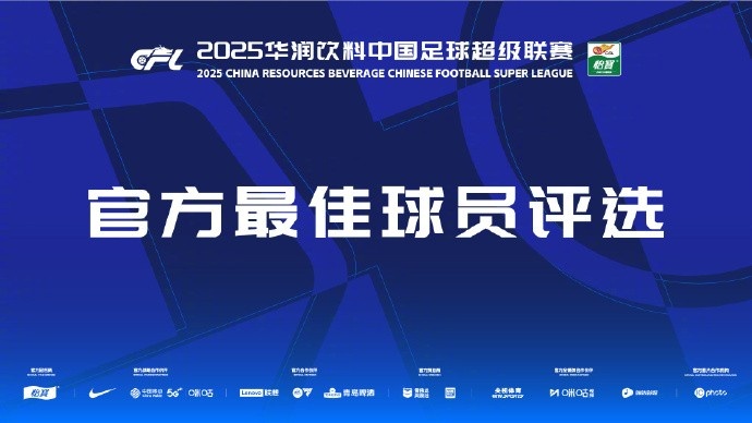 中超第14轮最佳候选：图多列、弗兰克、张稀哲、卡多索、基莱斯