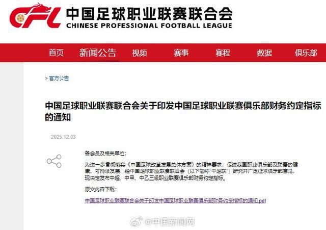 中超国内球员税前年薪500万封顶