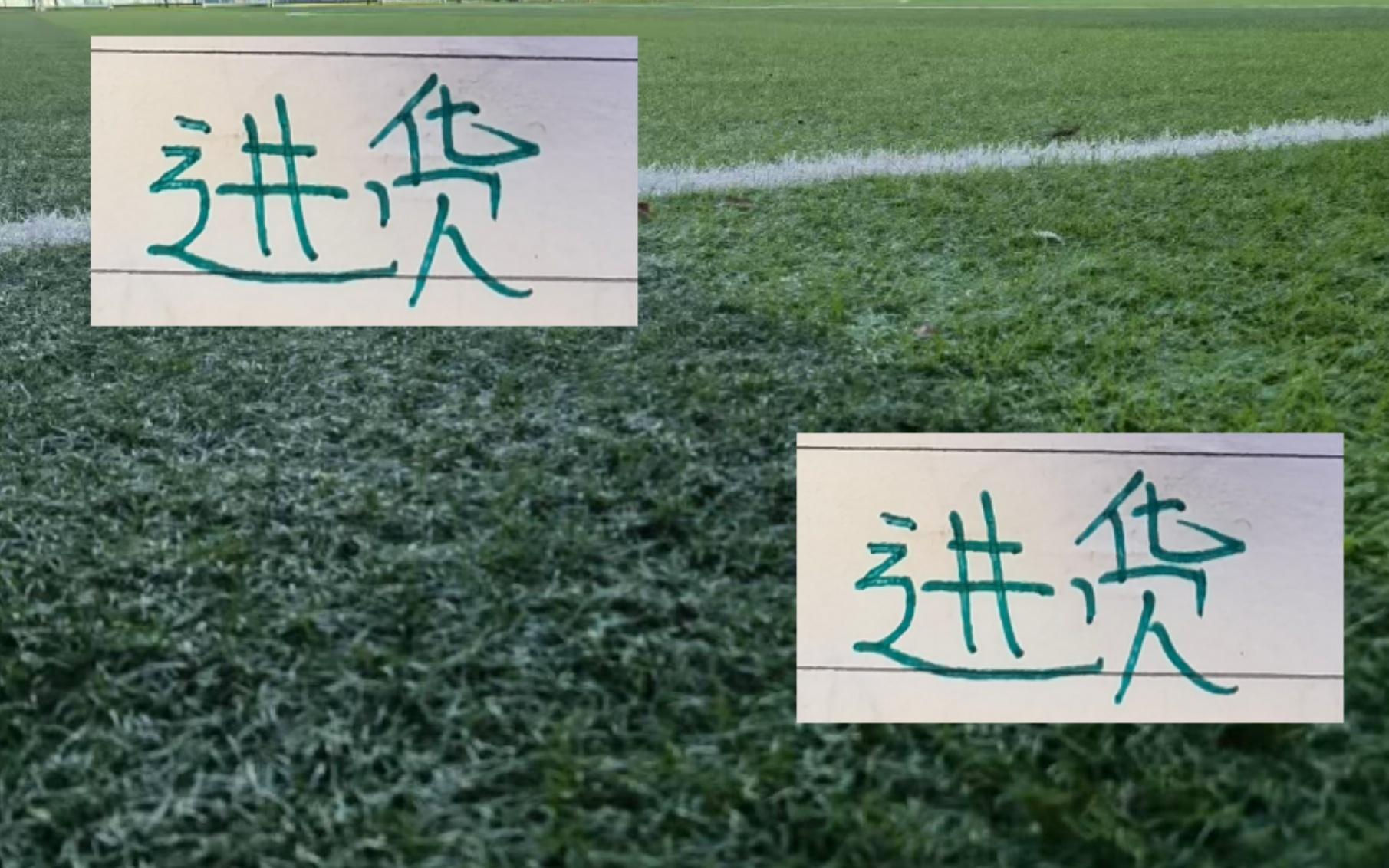 2026赛季申花还会去北京国安进货吗毕竟高天意+李可挺靠谱