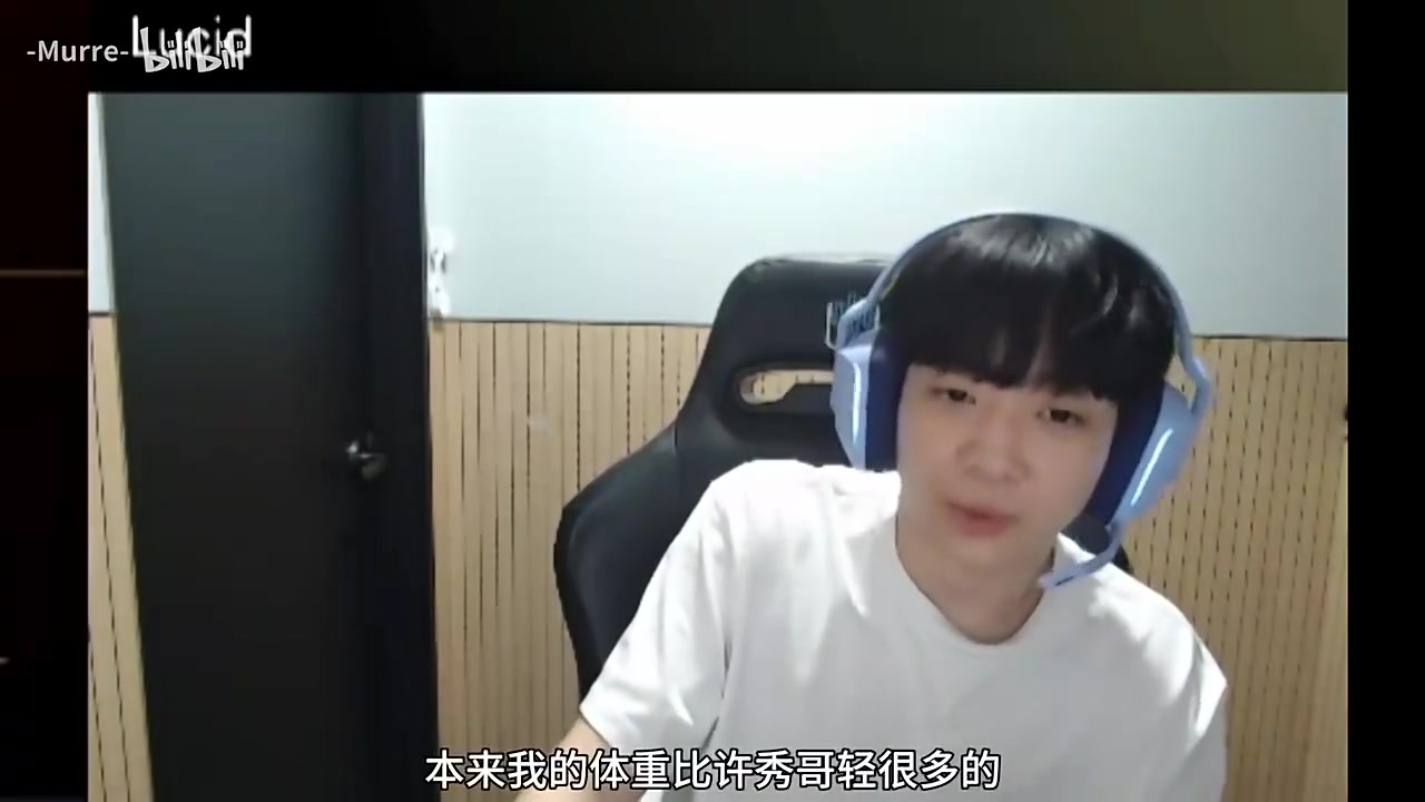 Lucid：许哥的身高是魅力点，我不觉得许哥是矮个子