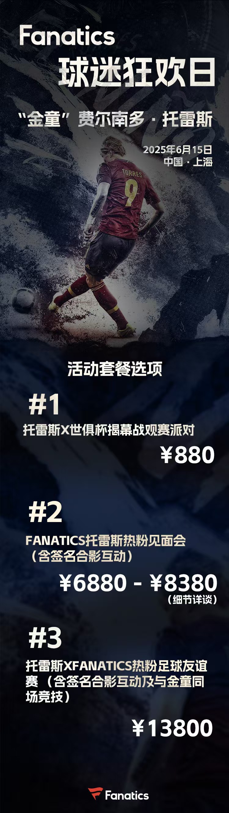 托雷斯本月中国行，评论区说出你对T9的爱和故事送亲签明信片