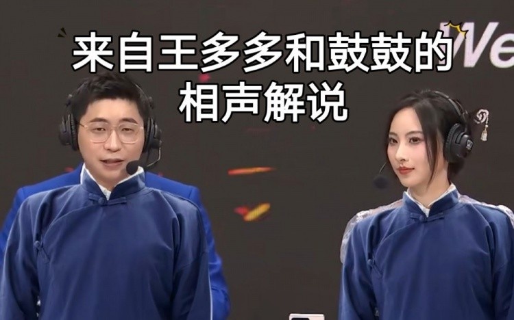 LPL今日解说排班：王多多与鼓鼓！主持人希然与夏安
