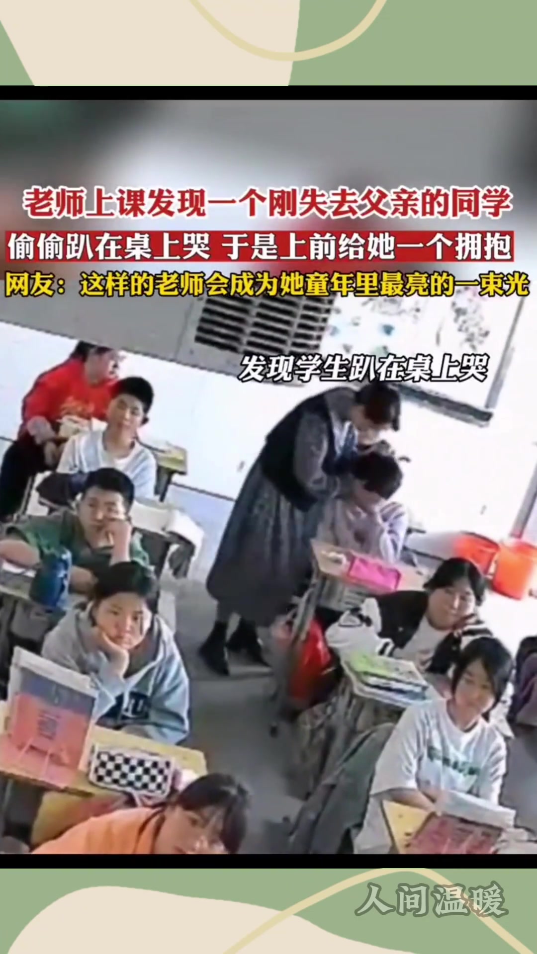 老师会成为她童年里最亮的一束光 ！