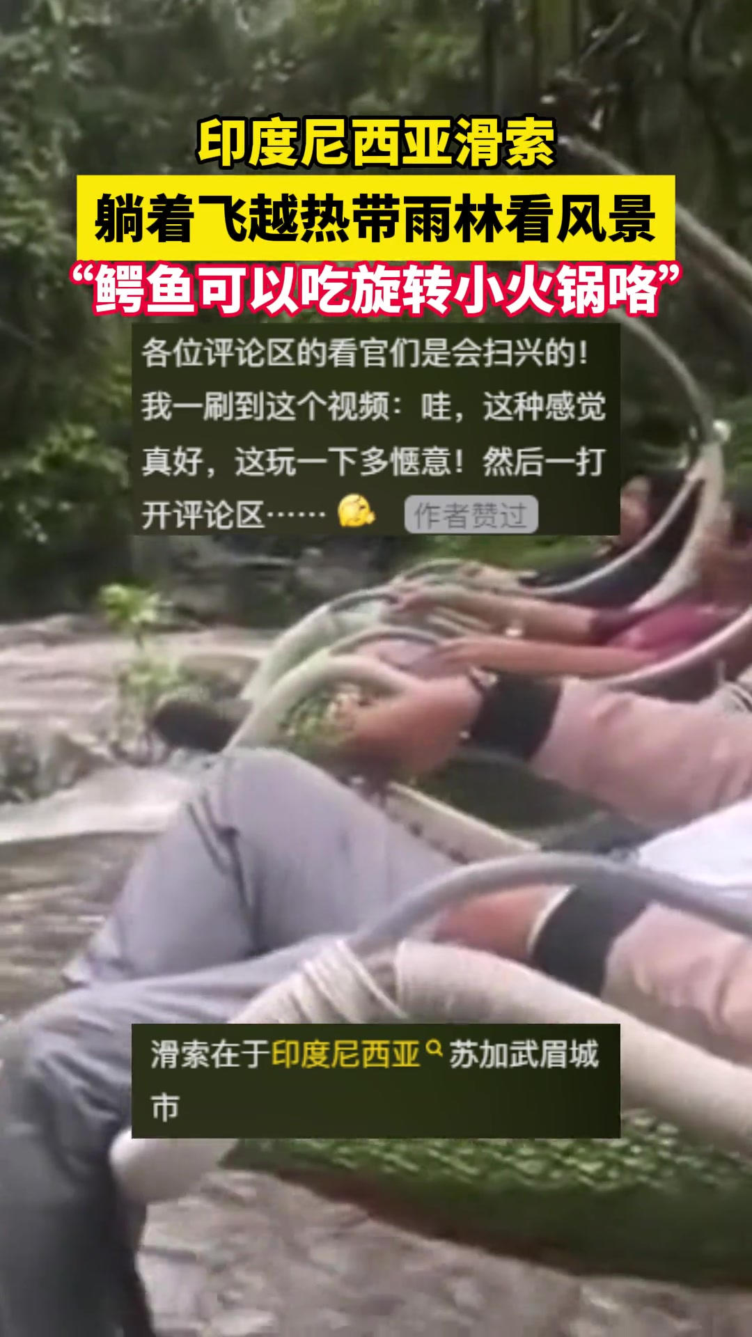鳄鱼的自助旋转小火锅