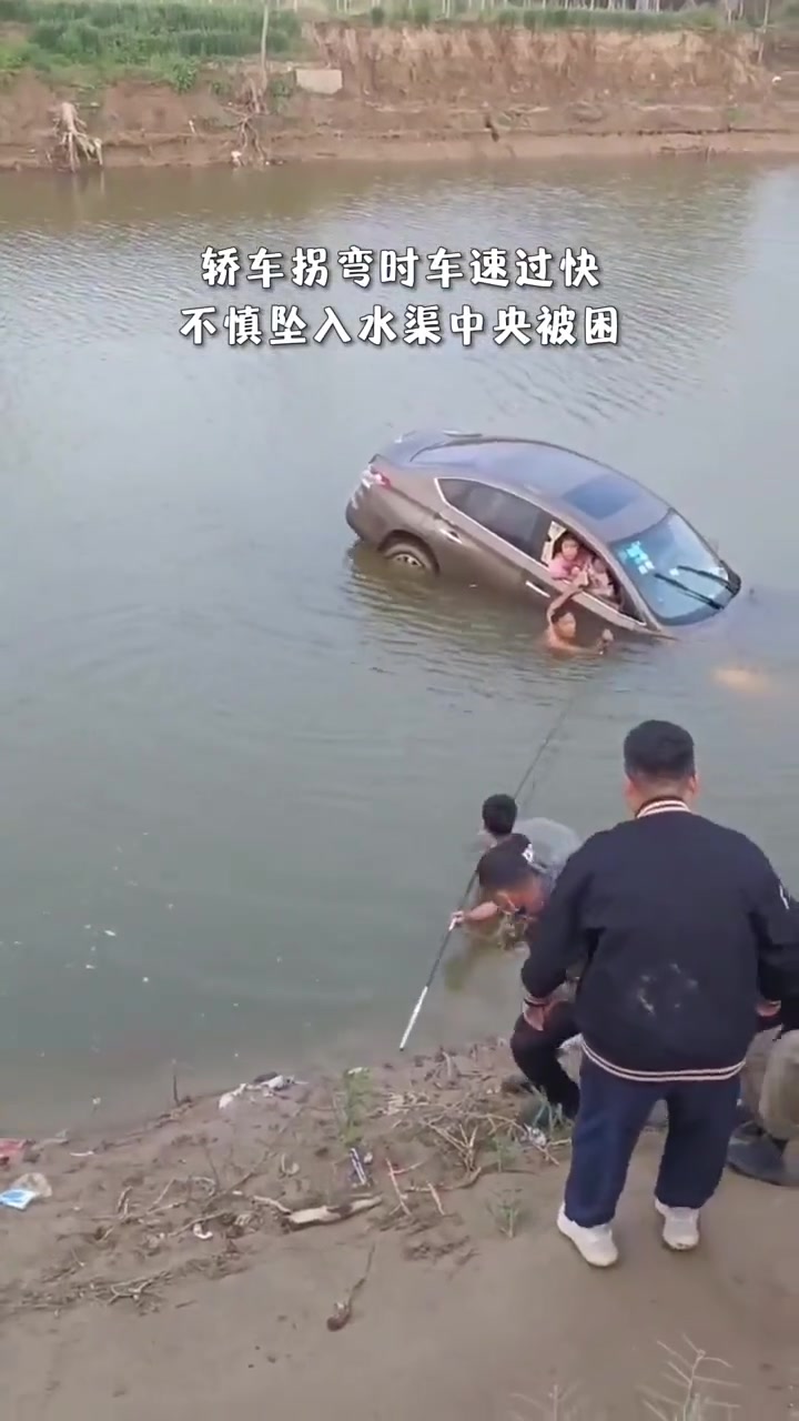 轿车落水，钓鱼佬用鱼竿鱼线拉回一家三口！