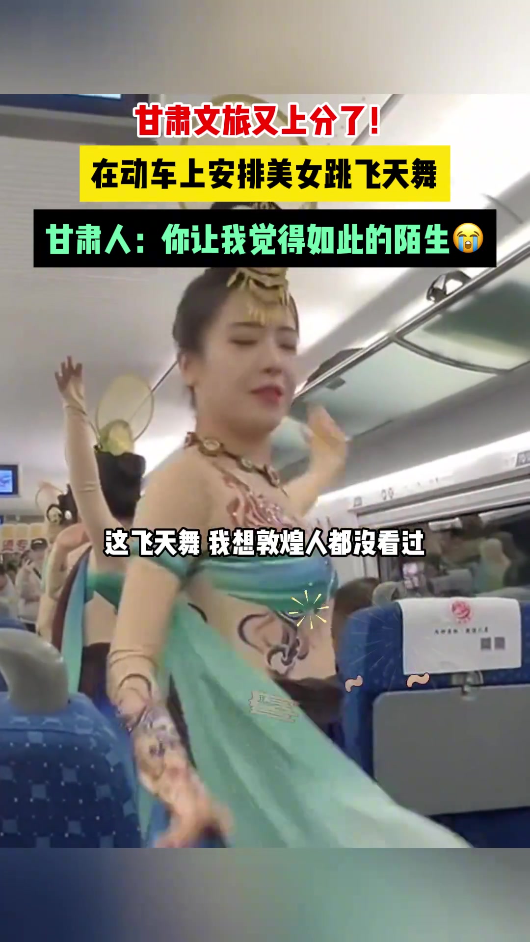 好美啊！这飞天舞我想敦煌人都没看过咧~