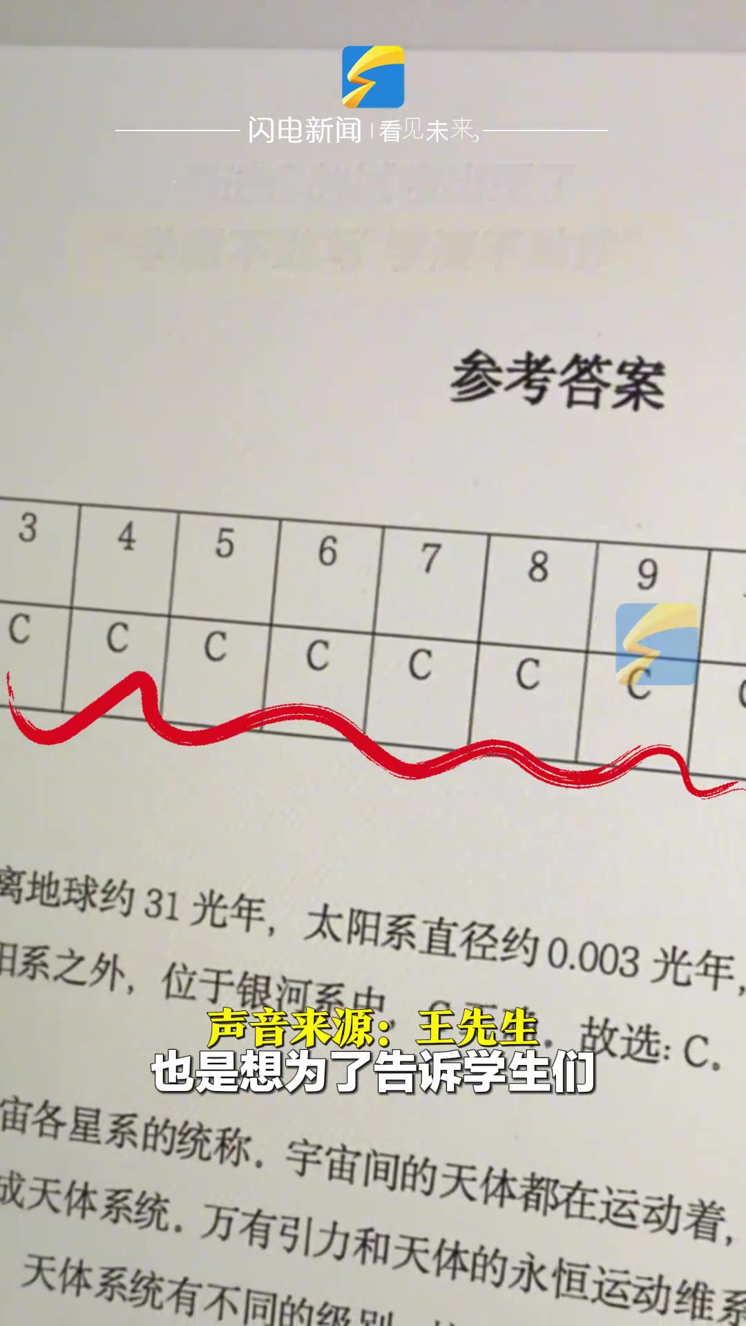 都选C的试卷出现了，“学霸不敢写 学渣不敢抄”