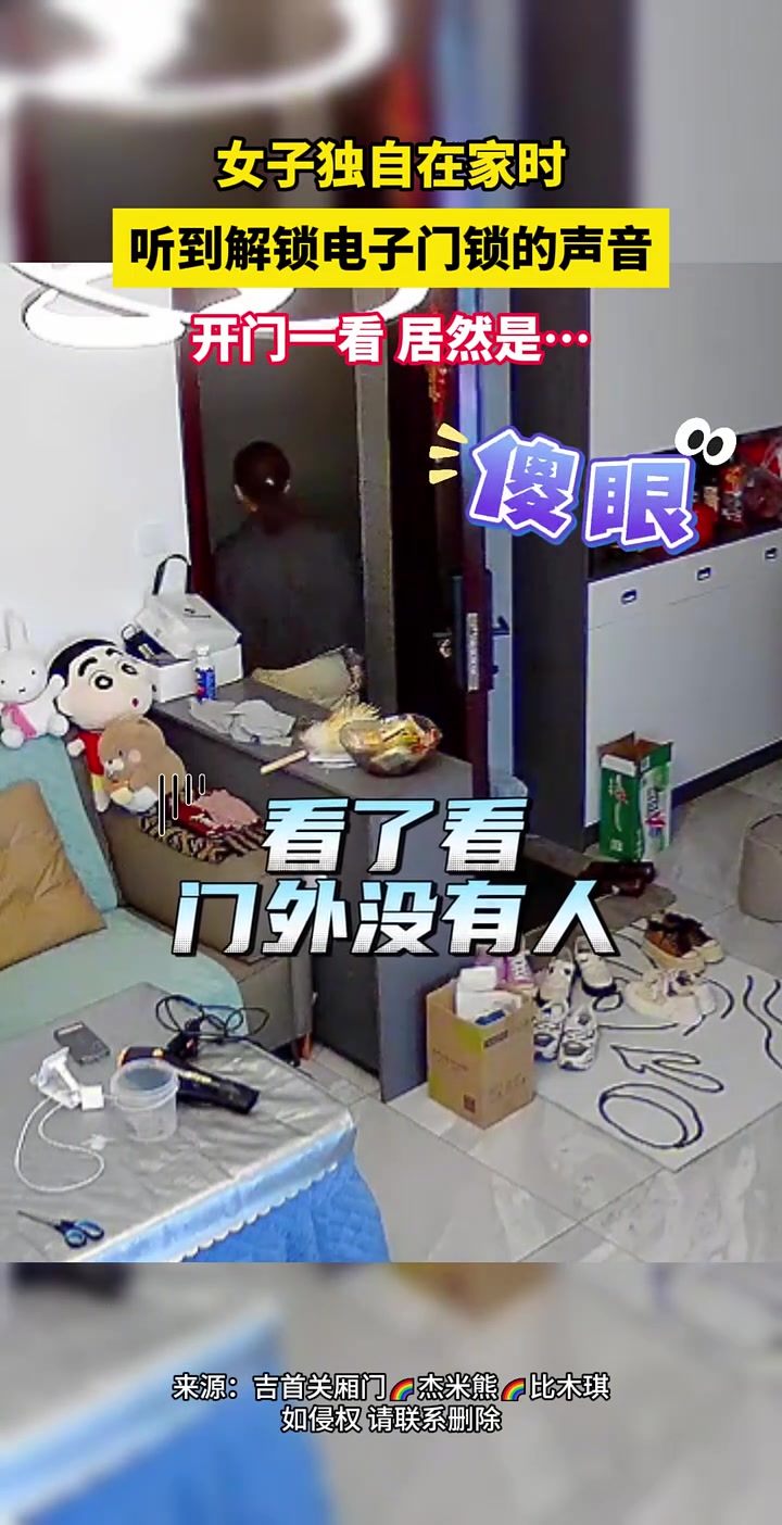 听到解锁电子门锁的声音，开门一看 居然是...