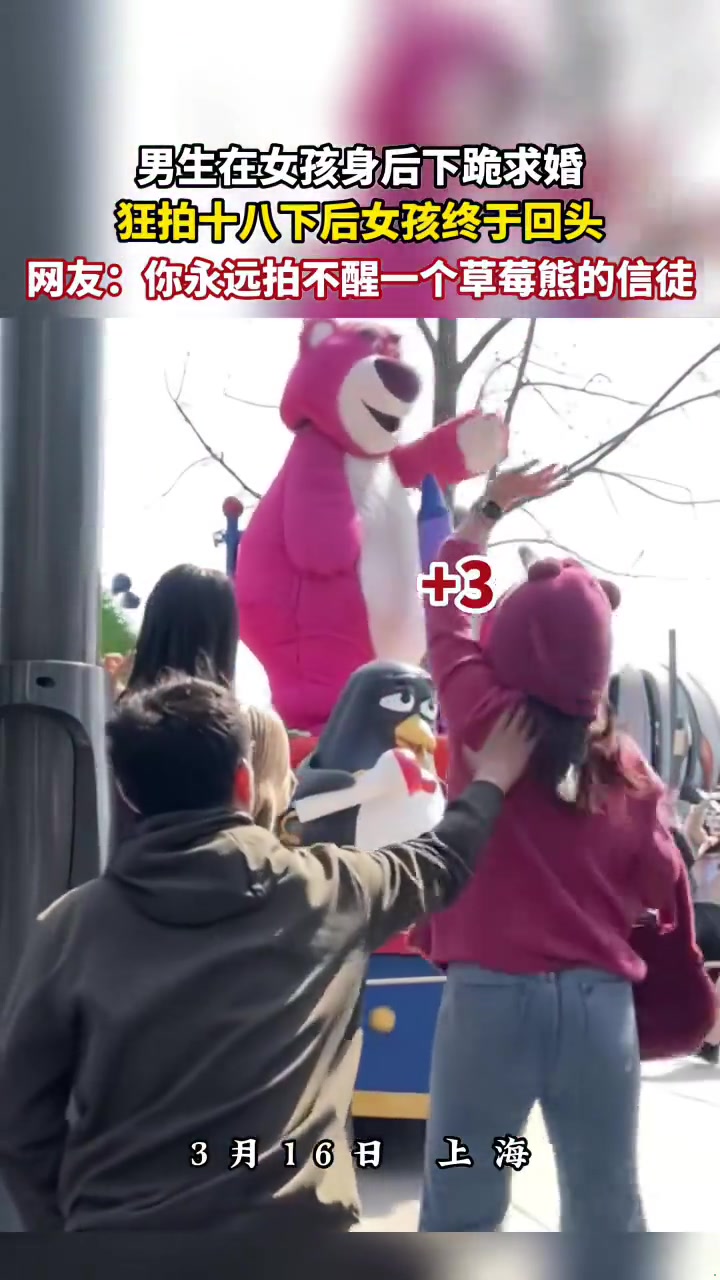 男生在女孩身后下跪求婚，狂拍了十八下后女孩终于回头