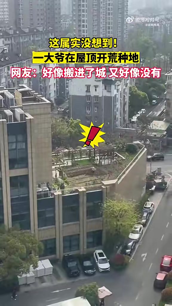 这是真正的城中村