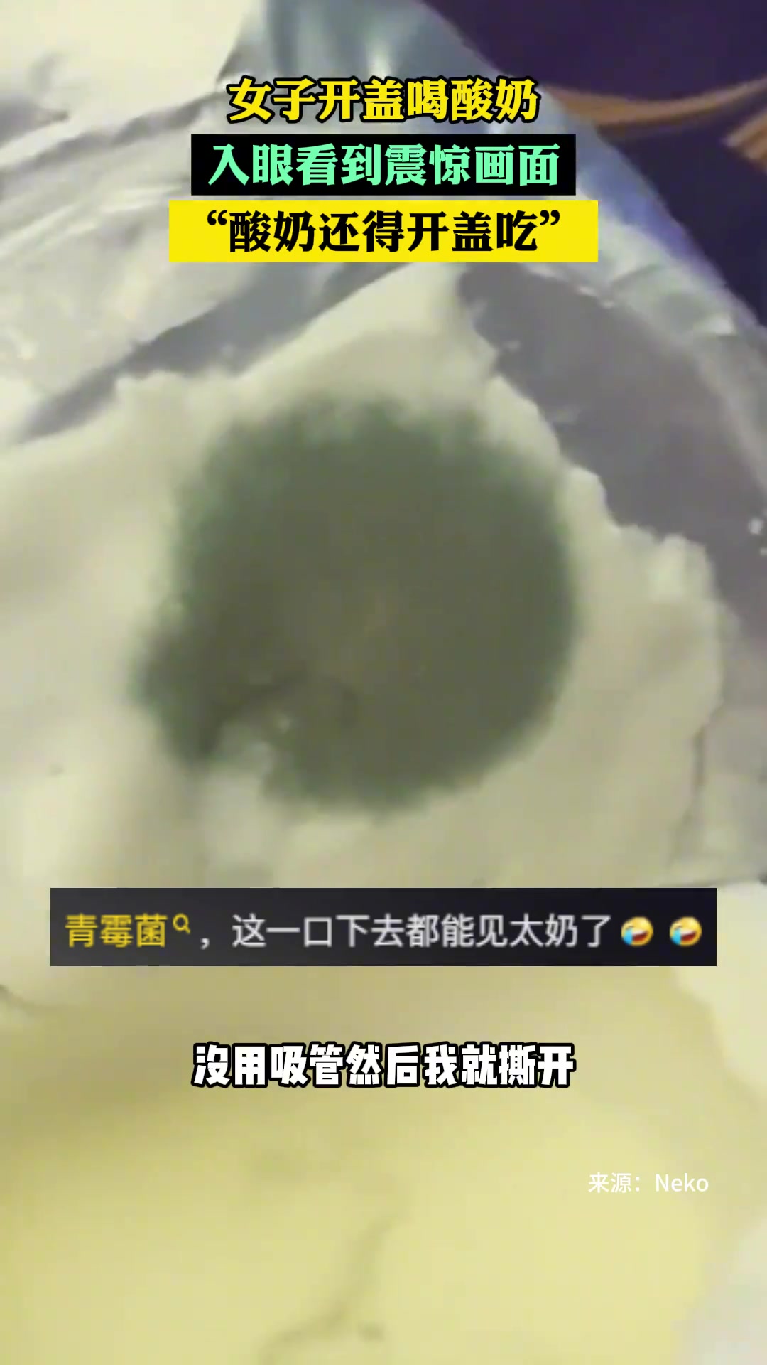 完蛋！我都是摇一摇再开盖