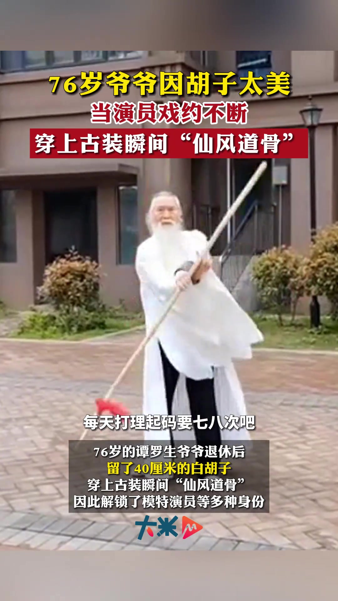 穿上古装瞬间“仙风道骨”
