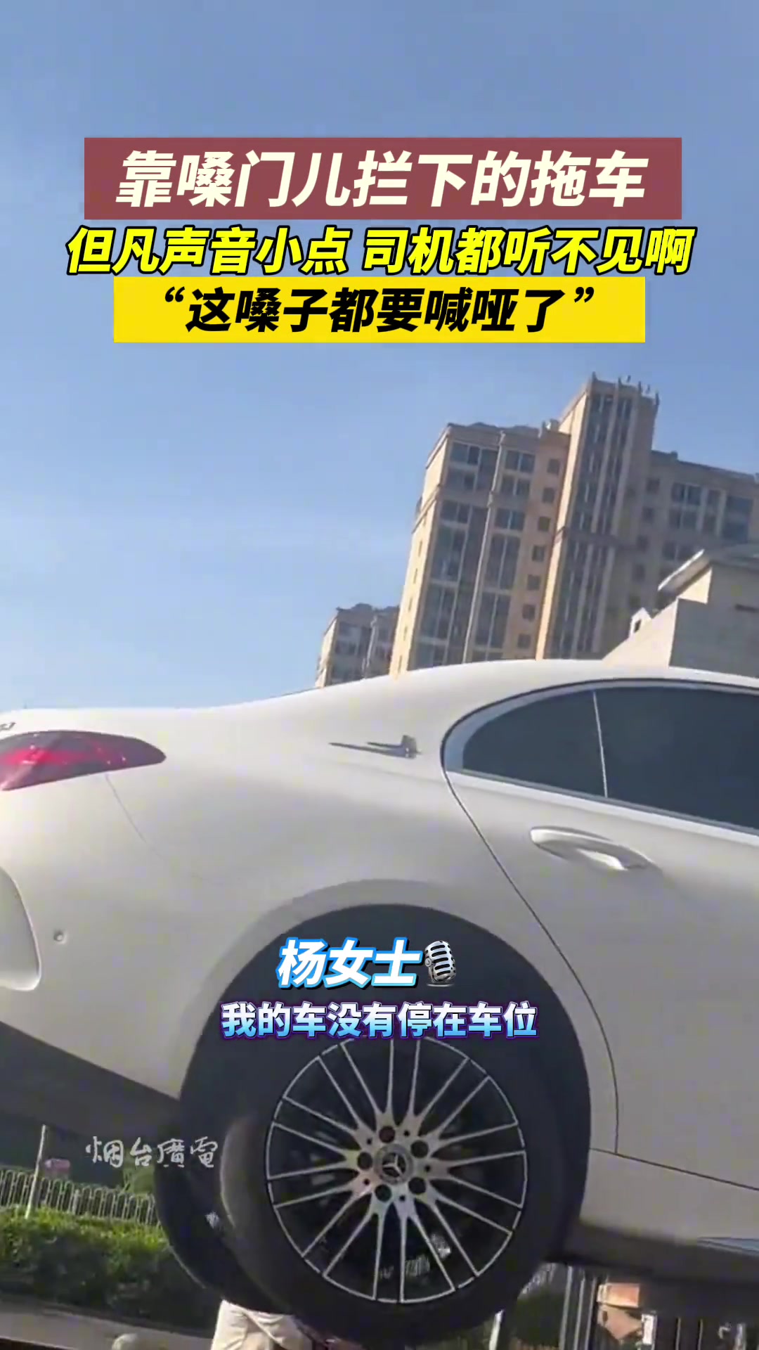 全靠嗓门儿大啊 不然肯定被拖走